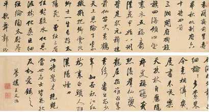 王文治 行书袁枚寿毕沅六十诗 手卷